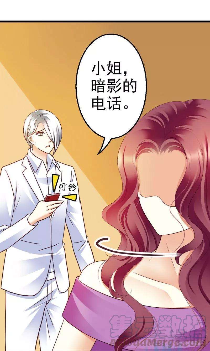 恶魔总统请放手74话 对这个女人无法狠心
