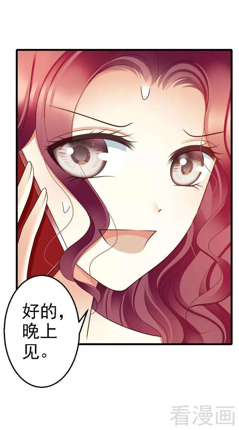 恶魔总统请放手74话 对这个女人无法狠心