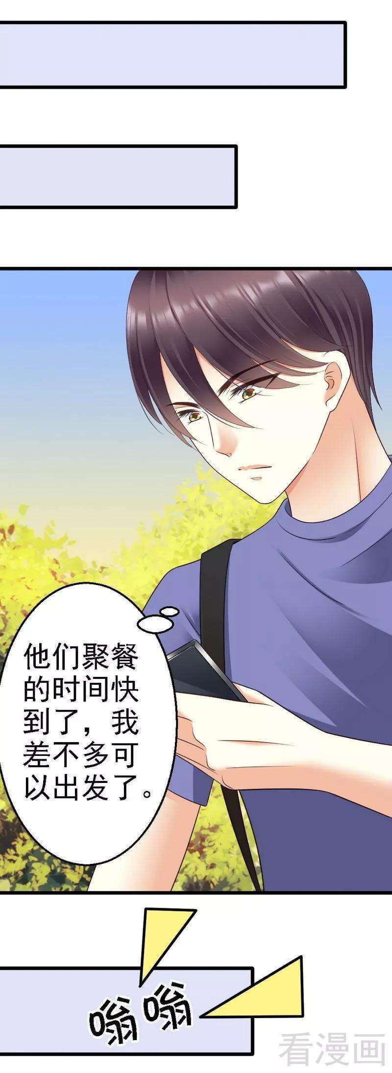 恶魔总统请放手74话 对这个女人无法狠心