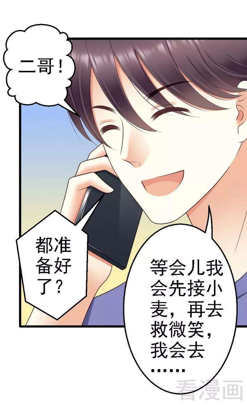 恶魔总统请放手74话 对这个女人无法狠心