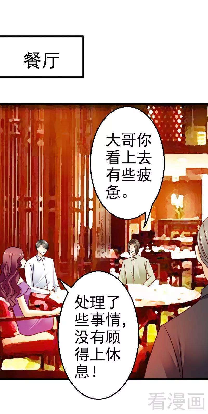恶魔总统请放手74话 对这个女人无法狠心
