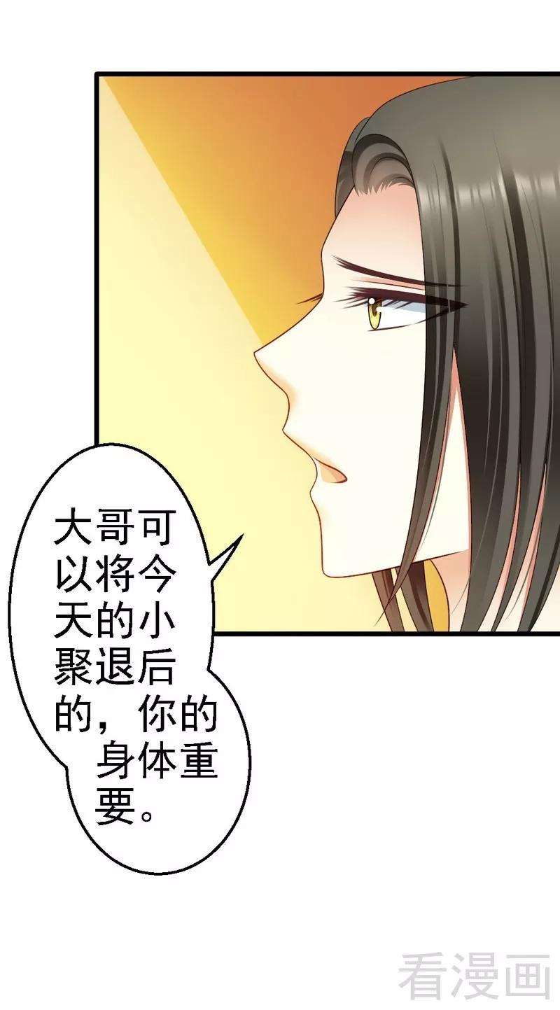 恶魔总统请放手74话 对这个女人无法狠心