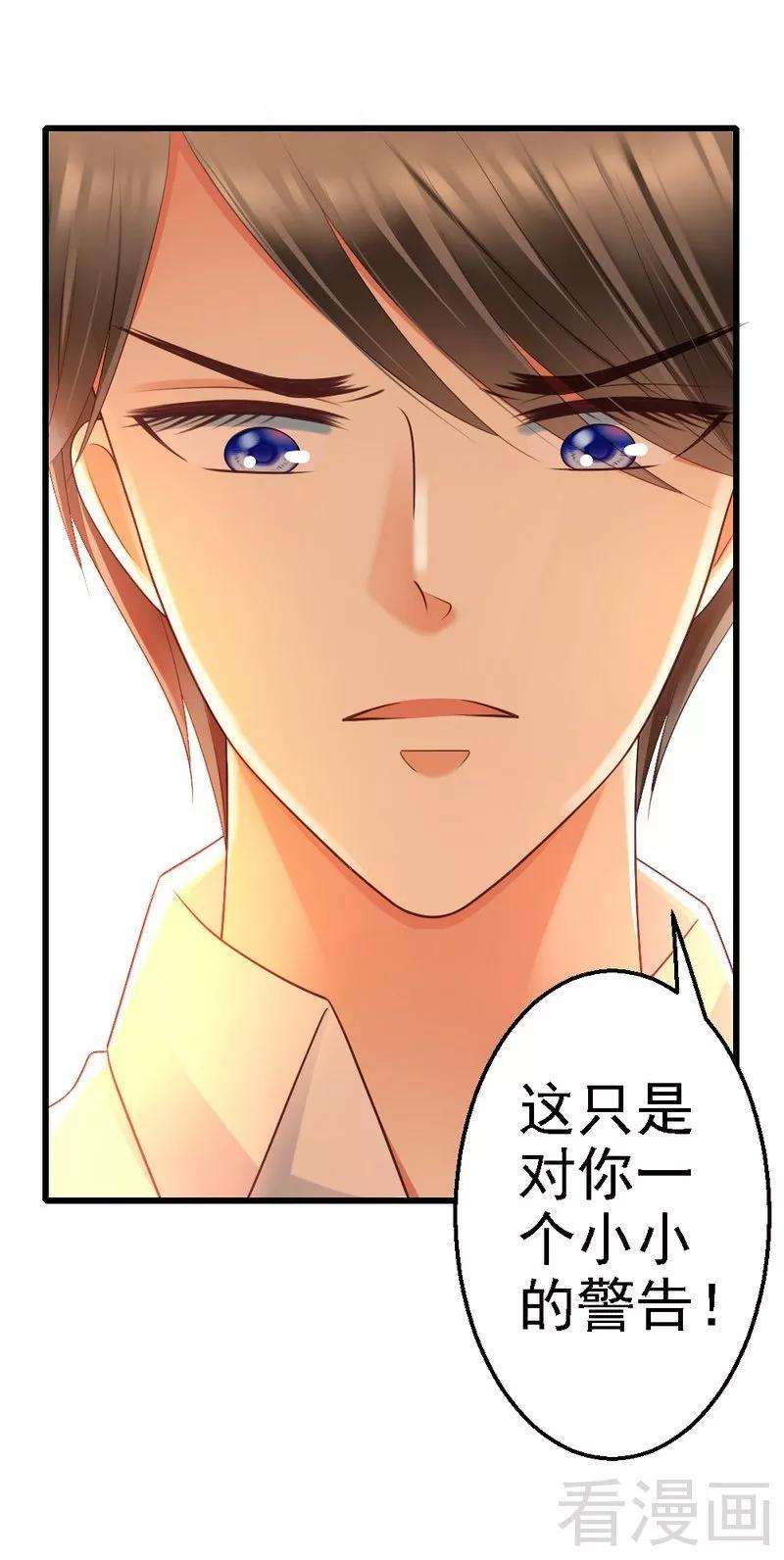 恶魔总统请放手74话 对这个女人无法狠心