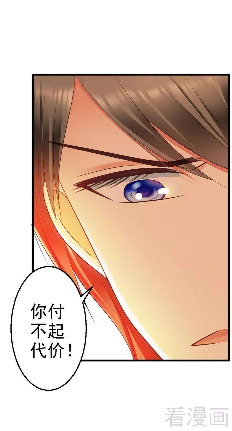 恶魔总统请放手74话 对这个女人无法狠心