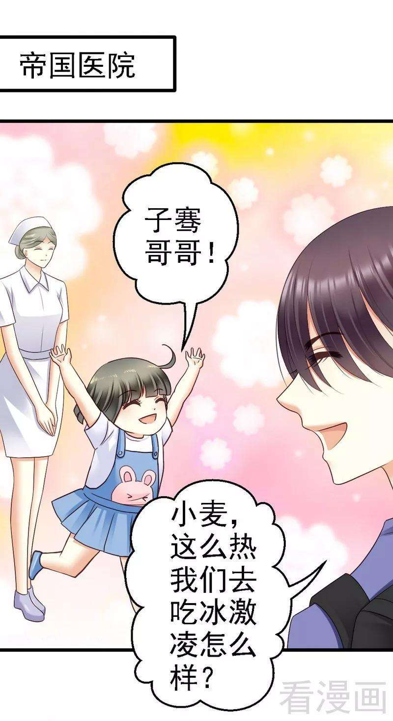 恶魔总统请放手75话 与时间赛跑