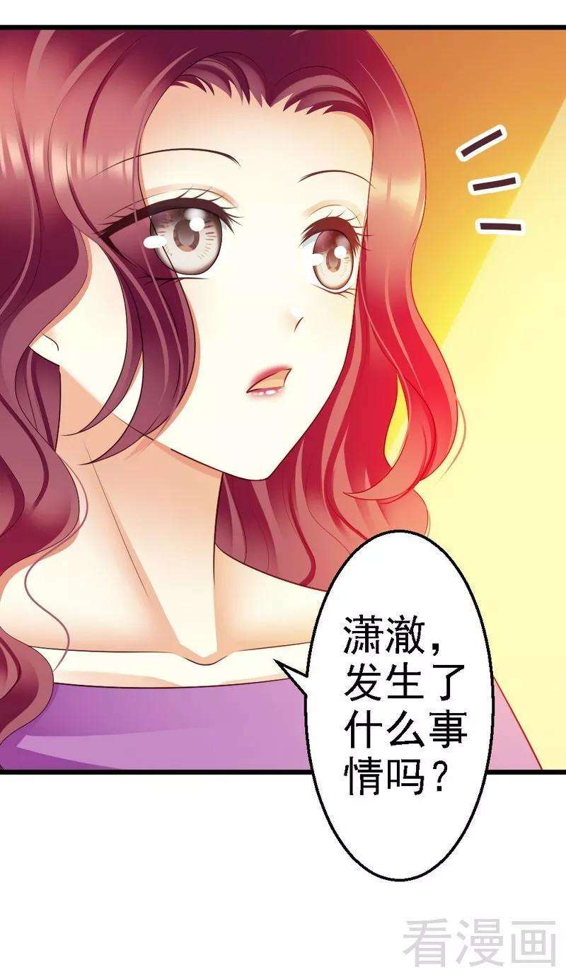 恶魔总统请放手75话 与时间赛跑