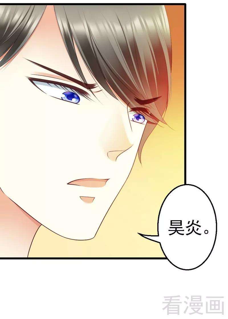 恶魔总统请放手75话 与时间赛跑