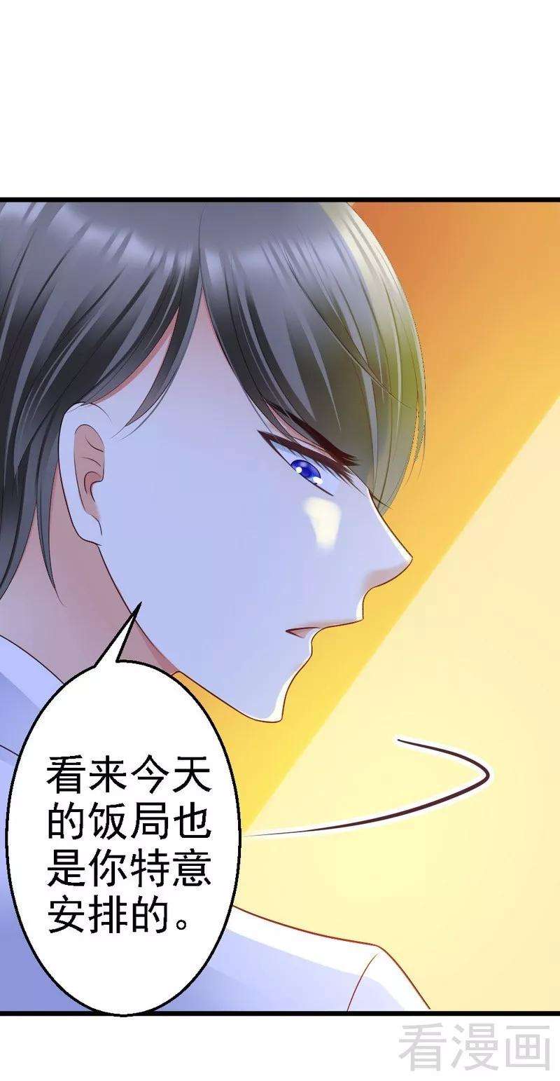 恶魔总统请放手75话 与时间赛跑