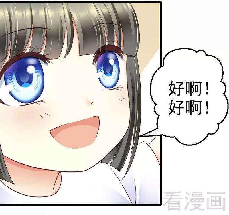 恶魔总统请放手75话 与时间赛跑