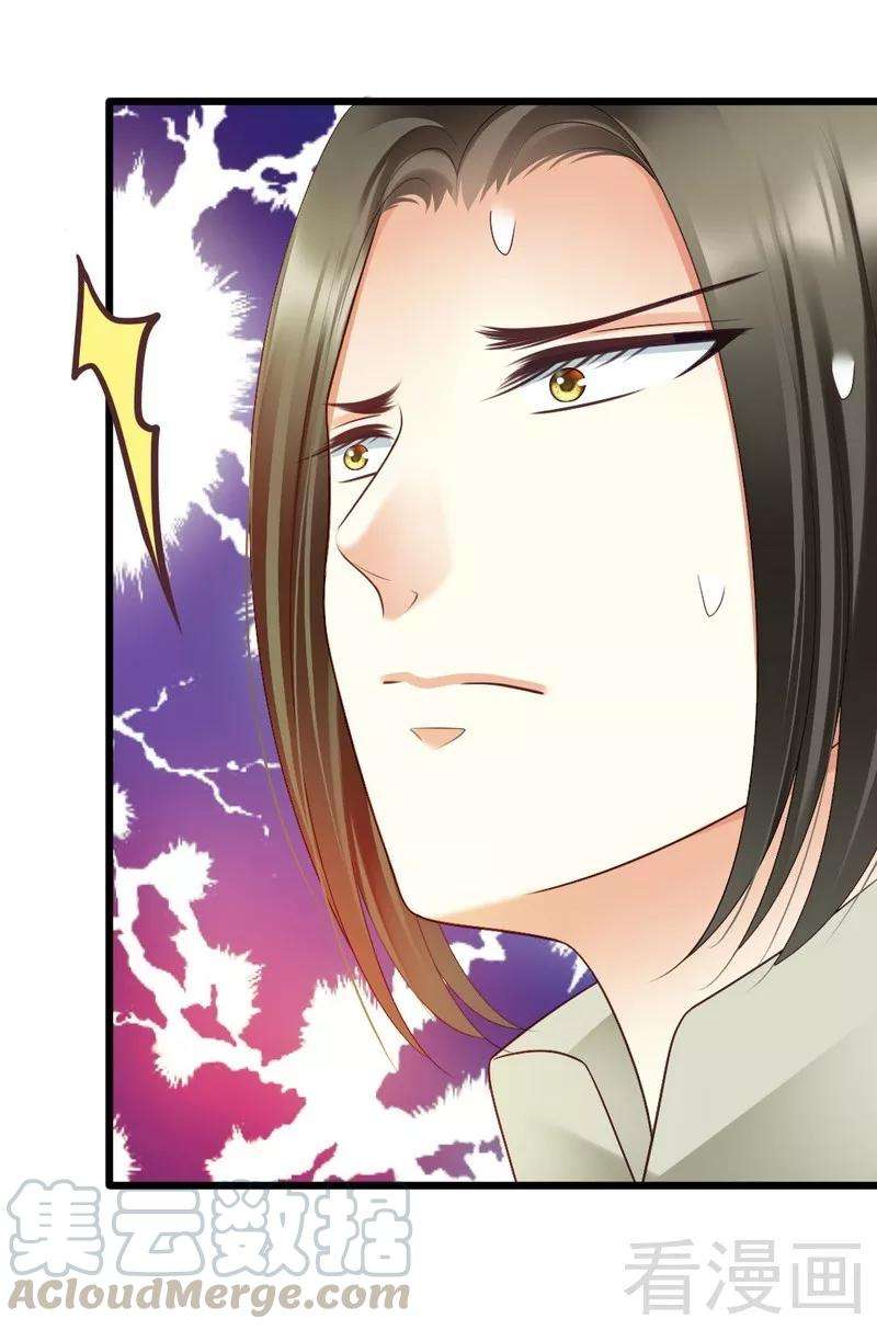恶魔总统请放手75话 与时间赛跑