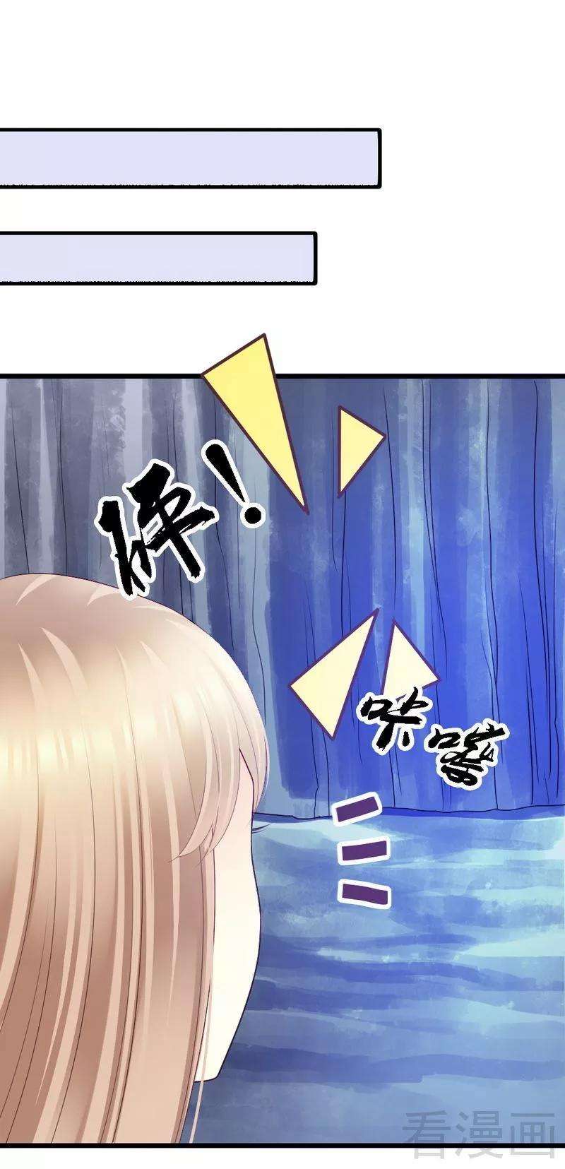 恶魔总统请放手75话 与时间赛跑