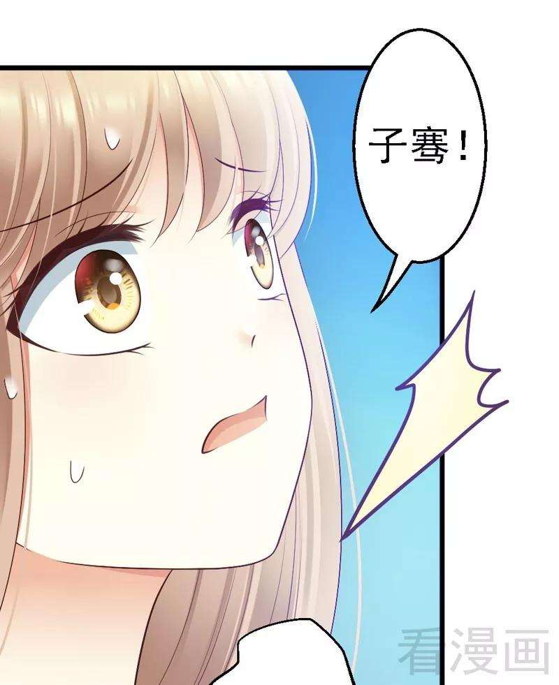 恶魔总统请放手75话 与时间赛跑