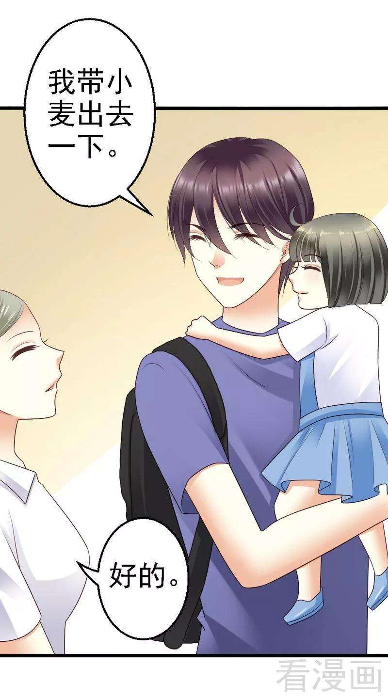 恶魔总统请放手75话 与时间赛跑