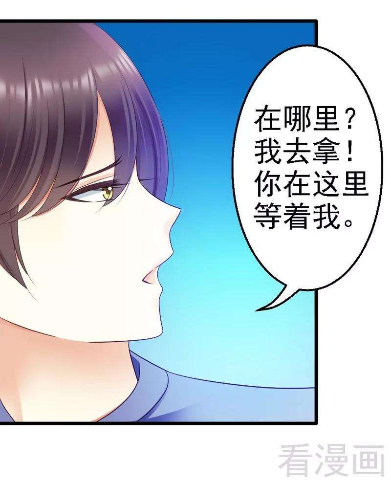 恶魔总统请放手75话 与时间赛跑