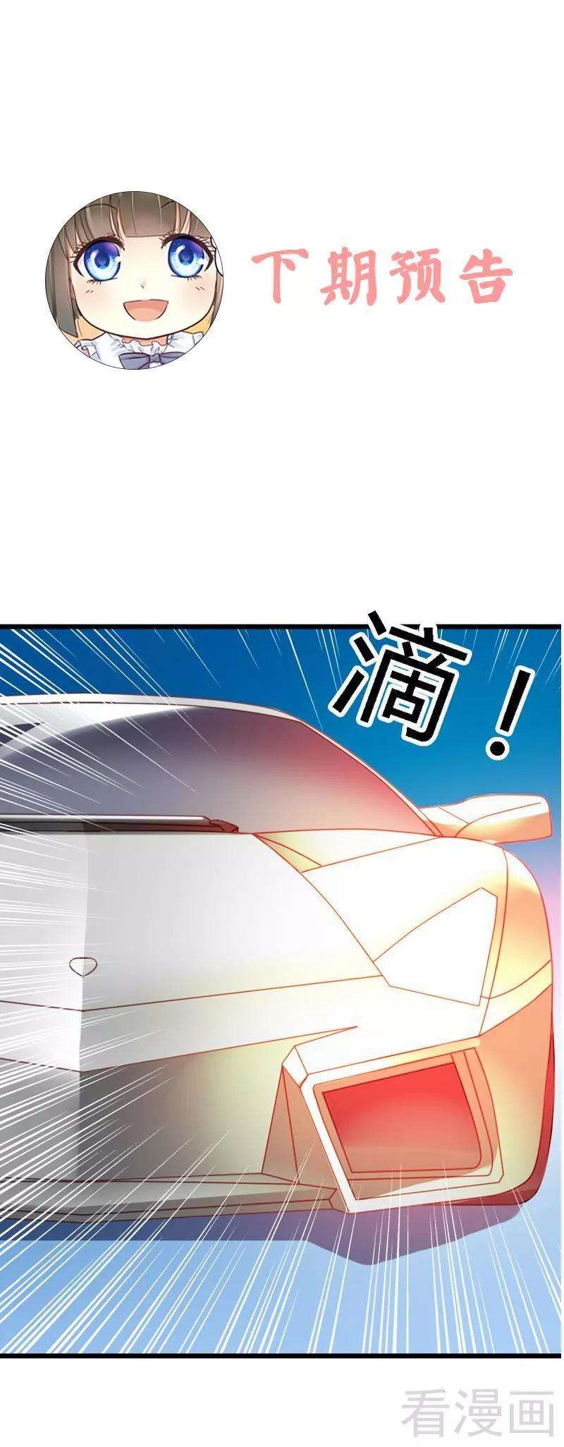 恶魔总统请放手75话 与时间赛跑