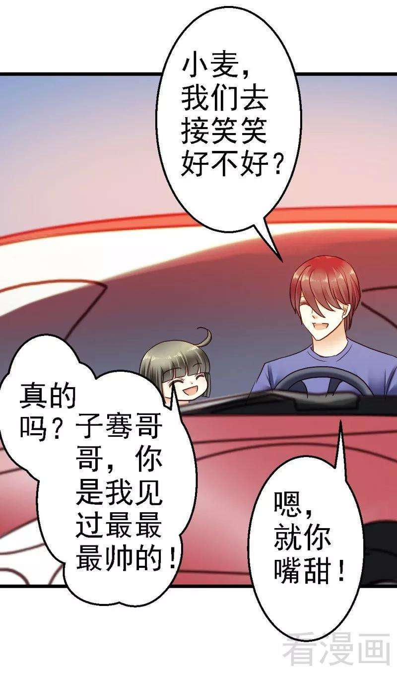 恶魔总统请放手75话 与时间赛跑