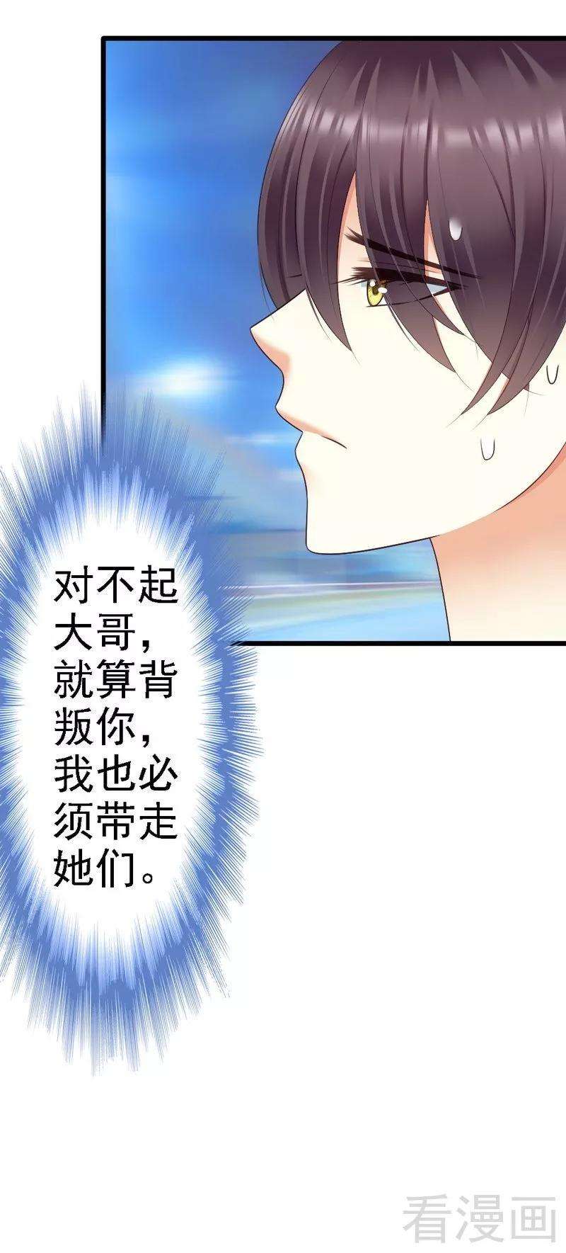 恶魔总统请放手75话 与时间赛跑