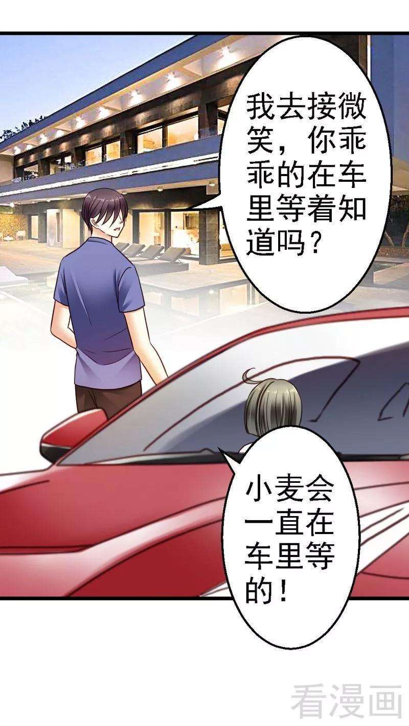 恶魔总统请放手75话 与时间赛跑