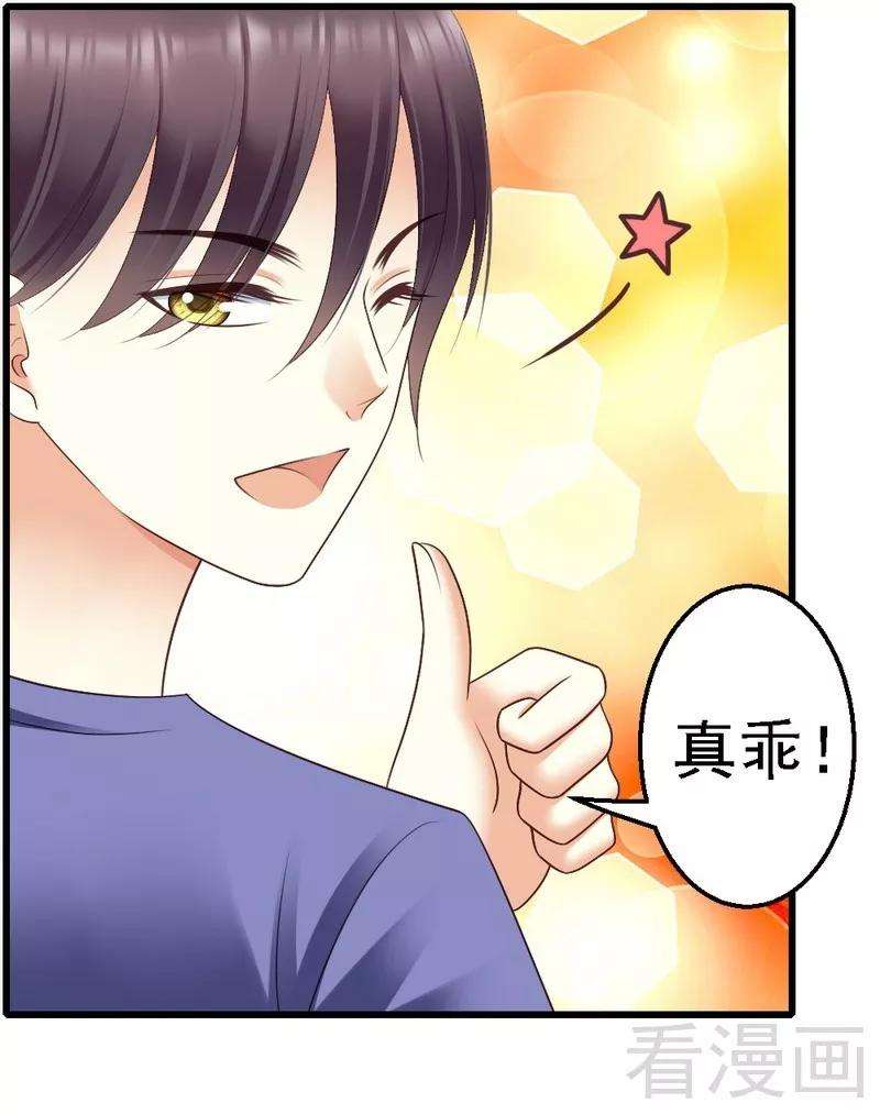 恶魔总统请放手75话 与时间赛跑