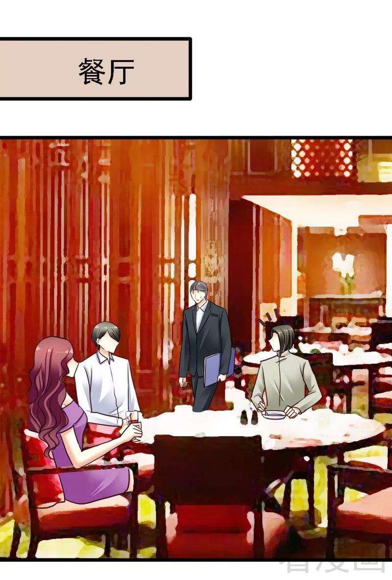 恶魔总统请放手75话 与时间赛跑