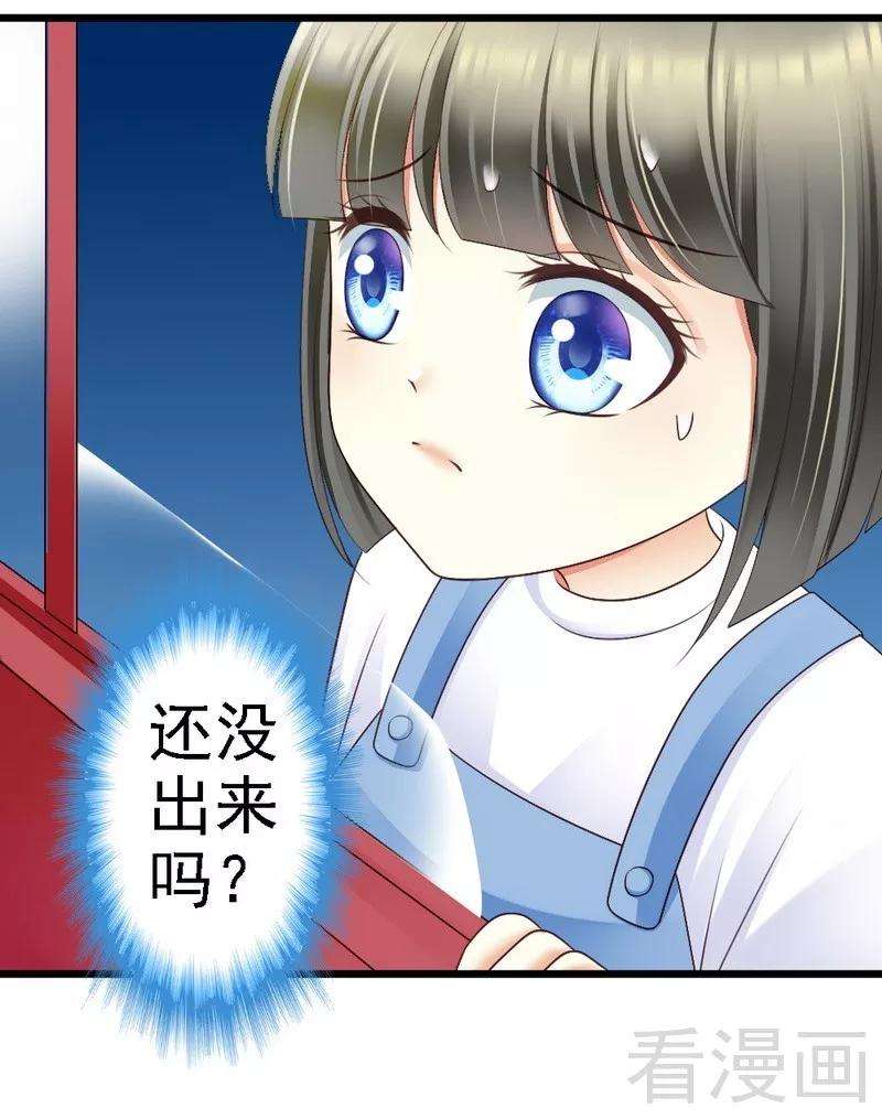 恶魔总统请放手76话 你就是不折不扣的恶魔