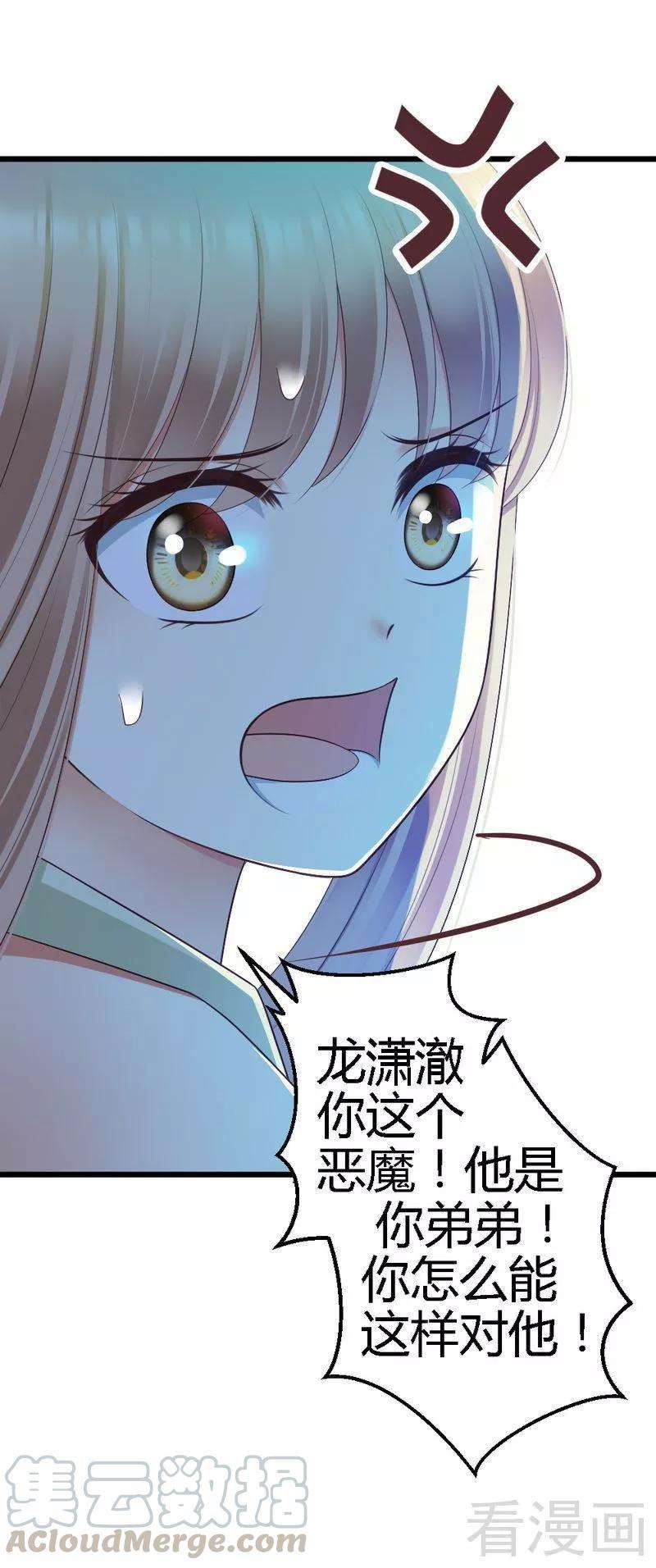 恶魔总统请放手76话 你就是不折不扣的恶魔