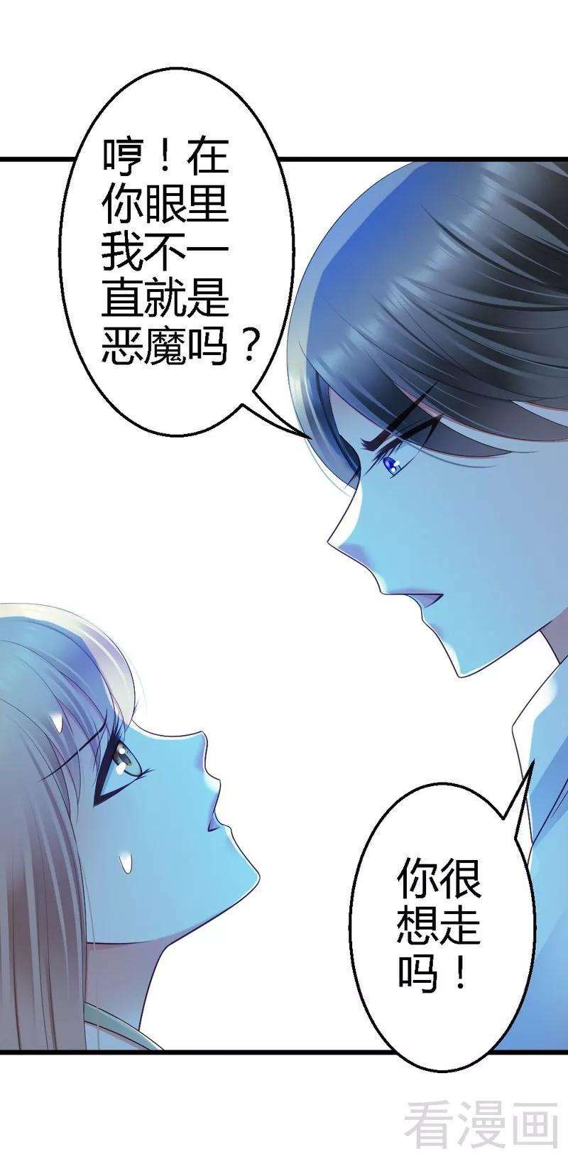 恶魔总统请放手76话 你就是不折不扣的恶魔