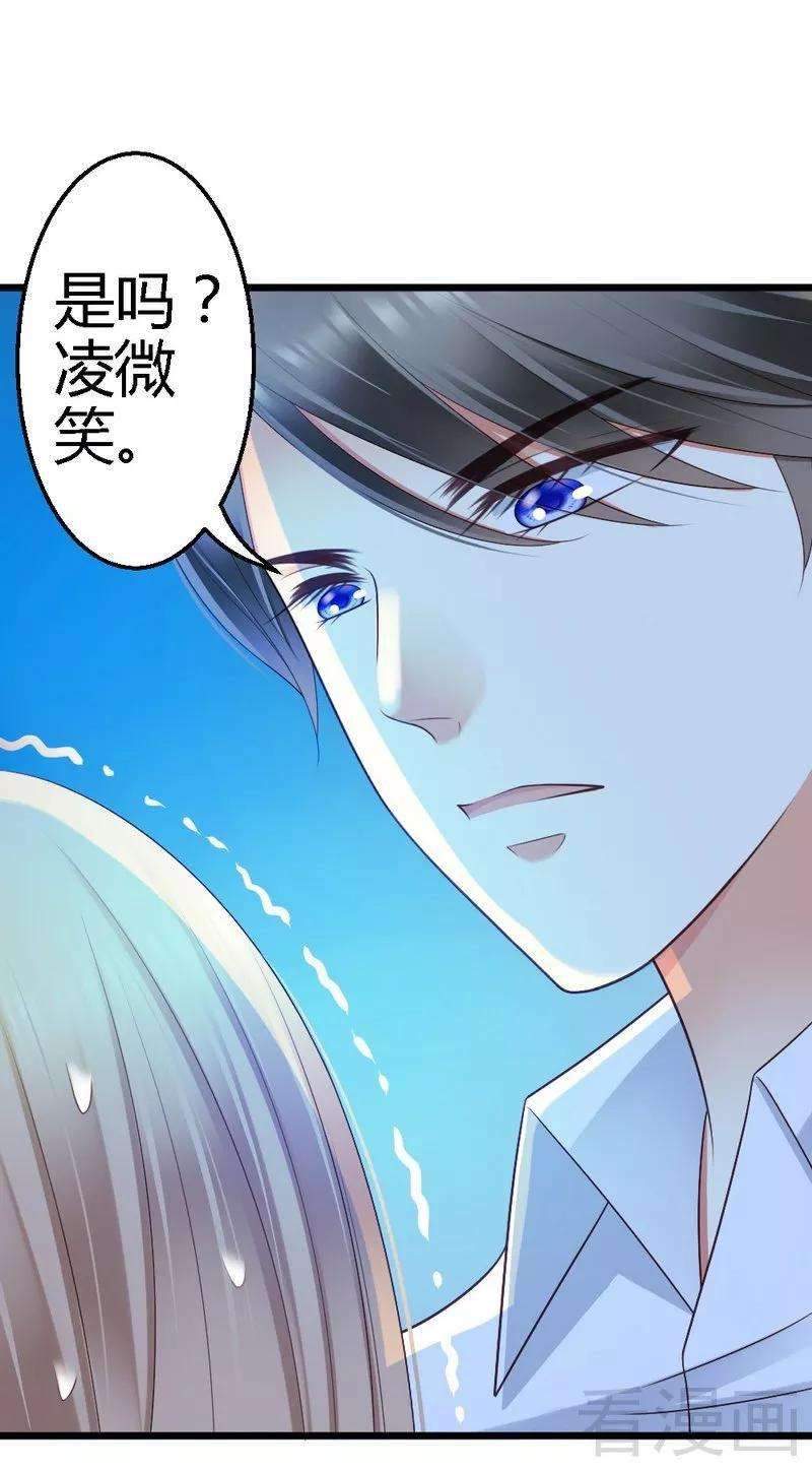 恶魔总统请放手76话 你就是不折不扣的恶魔