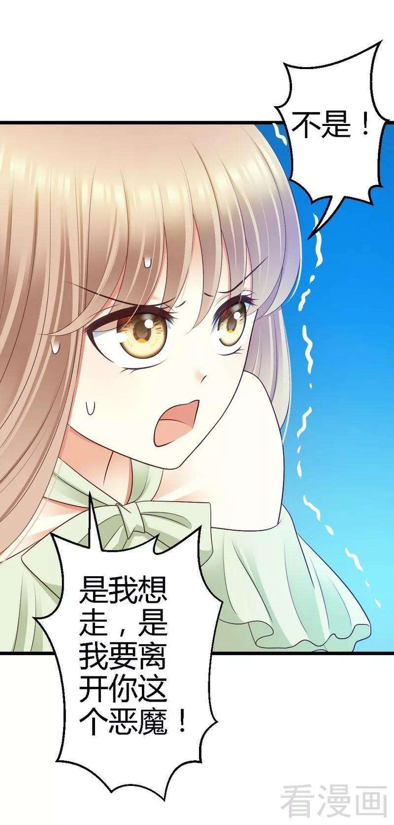 恶魔总统请放手76话 你就是不折不扣的恶魔