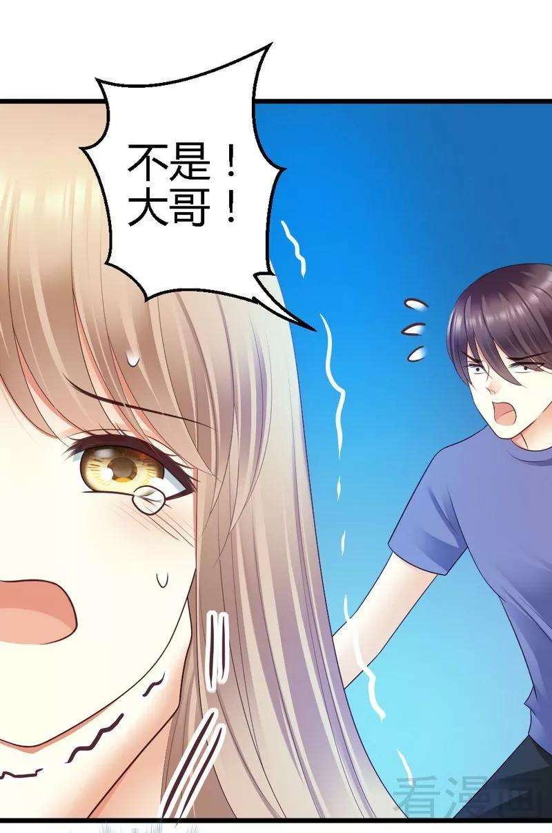 恶魔总统请放手76话 你就是不折不扣的恶魔