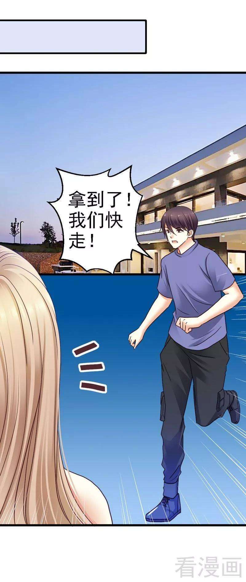 恶魔总统请放手76话 你就是不折不扣的恶魔