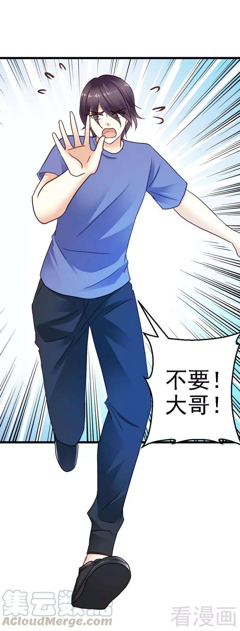 恶魔总统请放手76话 你就是不折不扣的恶魔