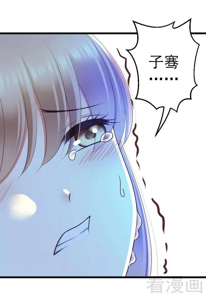 恶魔总统请放手76话 你就是不折不扣的恶魔