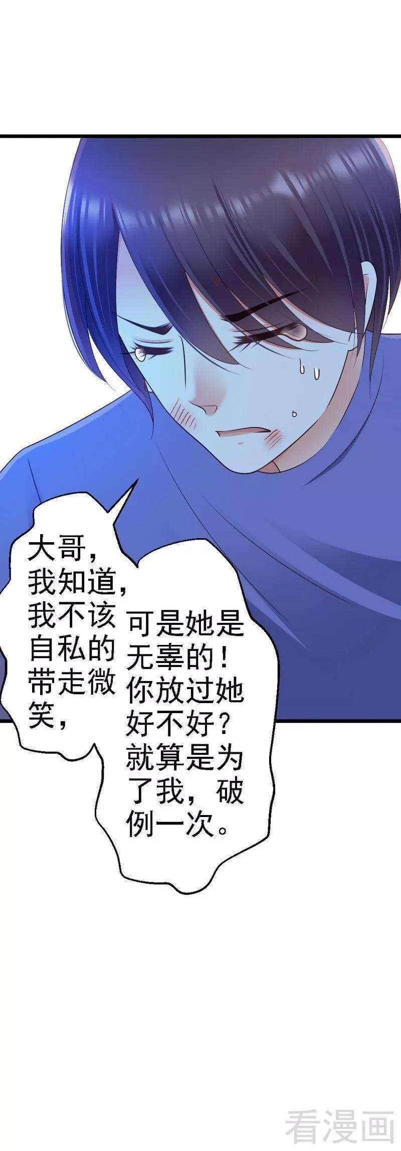恶魔总统请放手76话 你就是不折不扣的恶魔