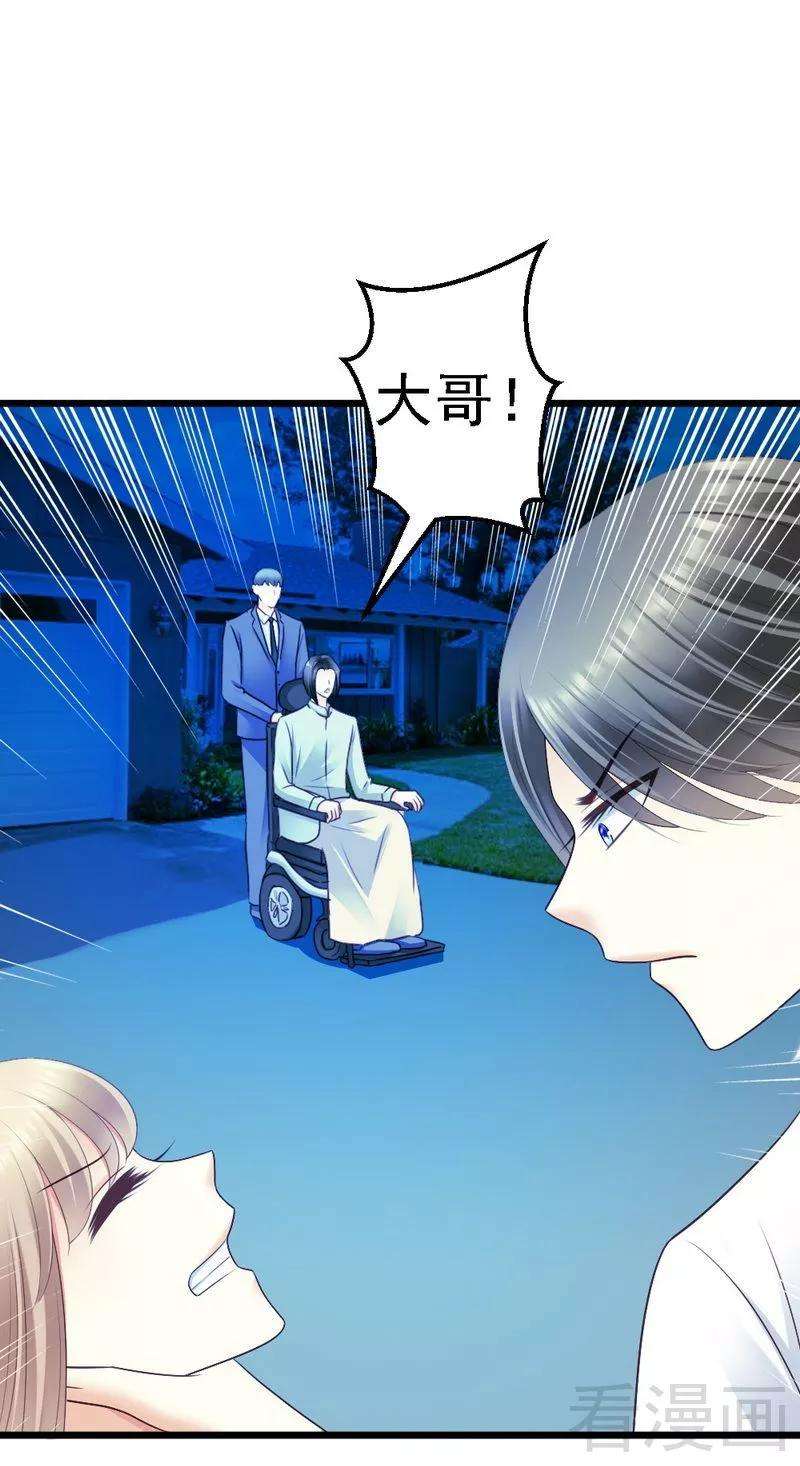 恶魔总统请放手76话 你就是不折不扣的恶魔