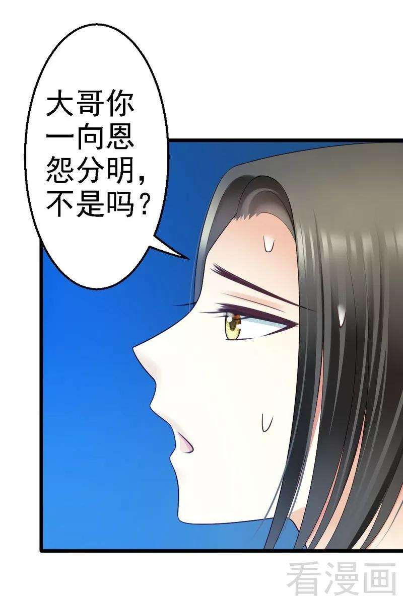 恶魔总统请放手76话 你就是不折不扣的恶魔