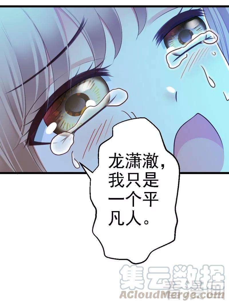 恶魔总统请放手76话 你就是不折不扣的恶魔