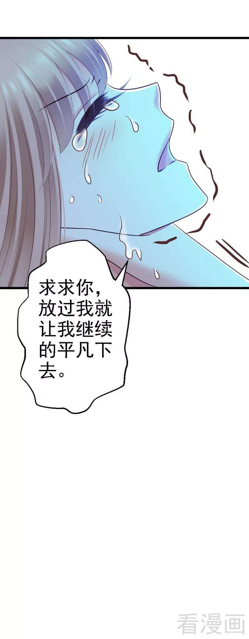 恶魔总统请放手76话 你就是不折不扣的恶魔