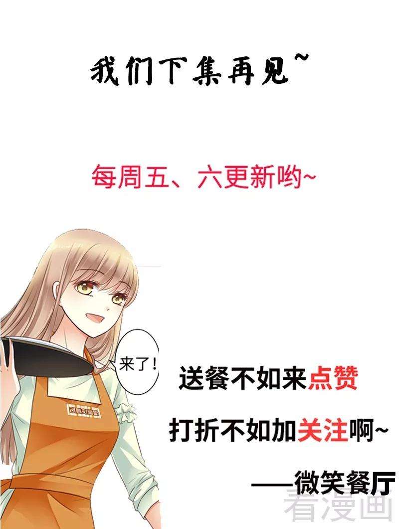 恶魔总统请放手76话 你就是不折不扣的恶魔