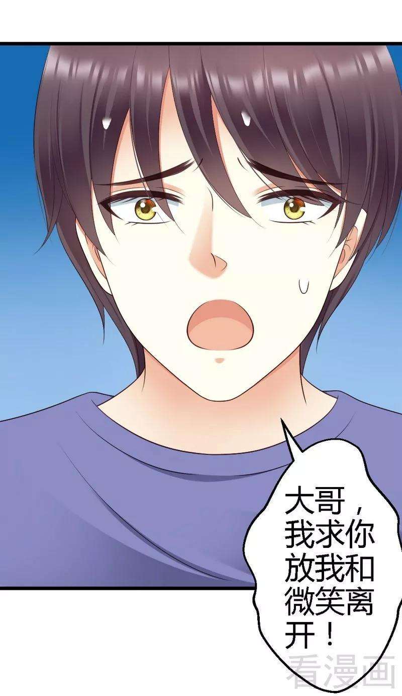 恶魔总统请放手76话 你就是不折不扣的恶魔