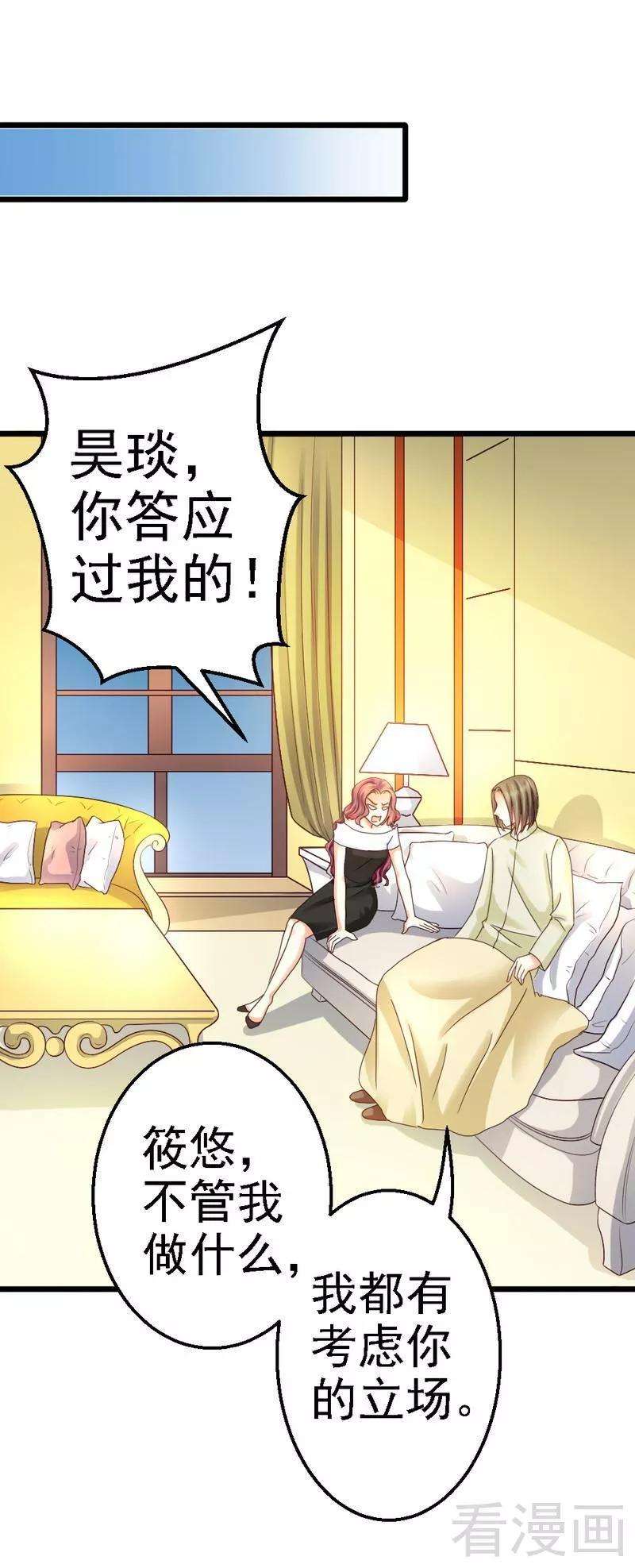 恶魔总统请放手77话 我还会再见的