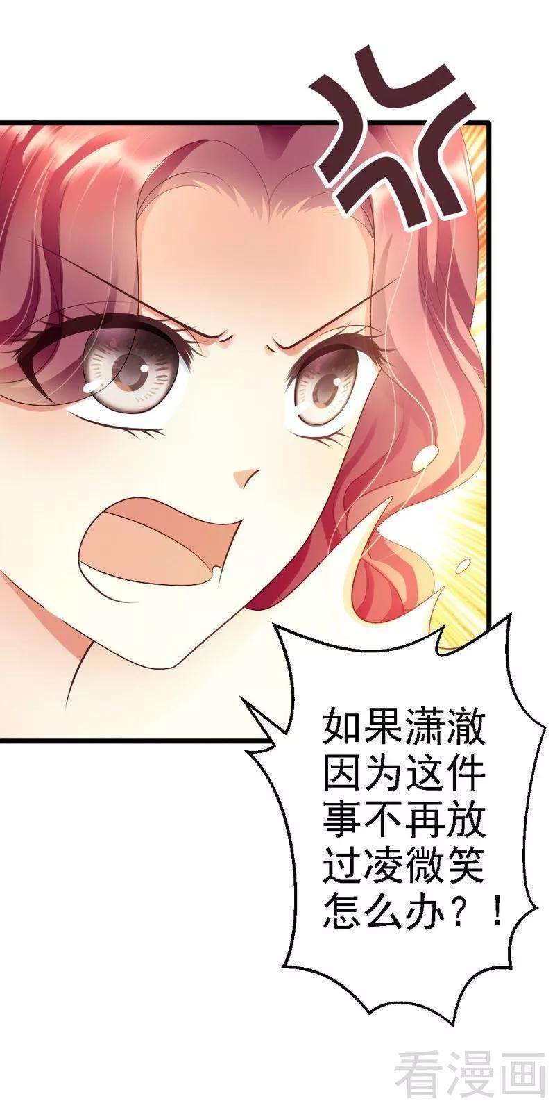 恶魔总统请放手77话 我还会再见的