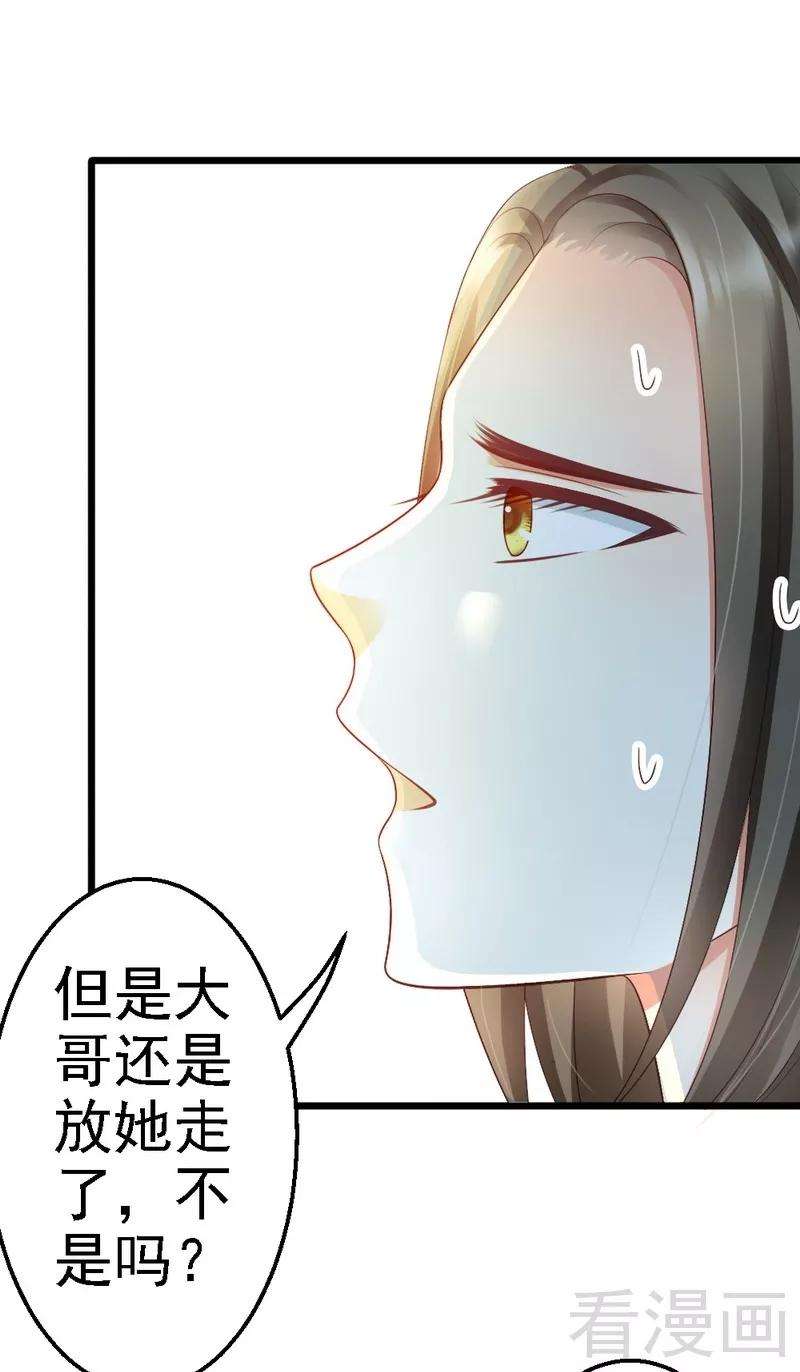 恶魔总统请放手77话 我还会再见的