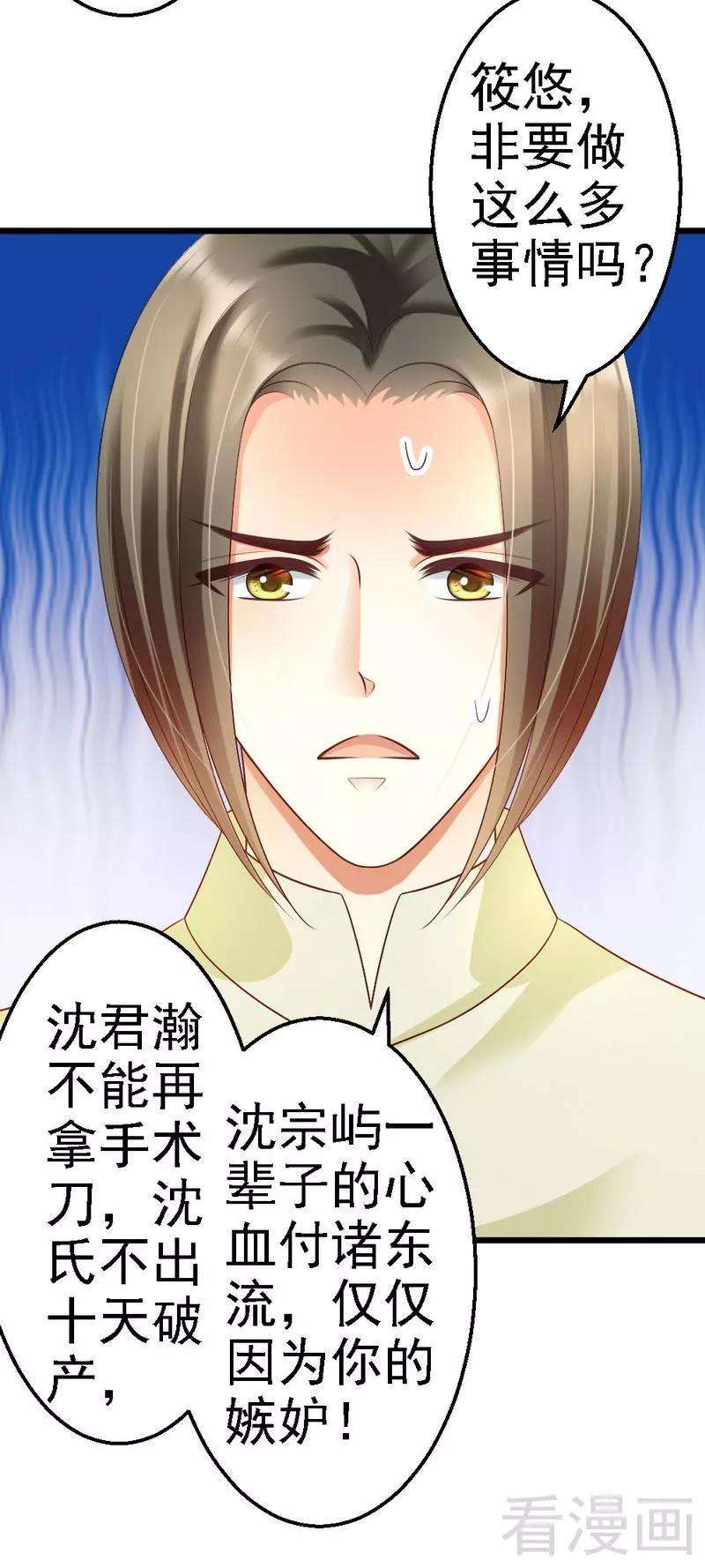 恶魔总统请放手77话 我还会再见的