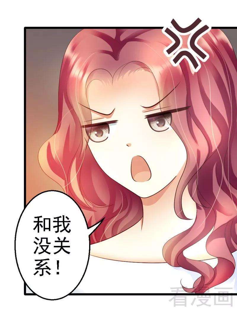恶魔总统请放手77话 我还会再见的