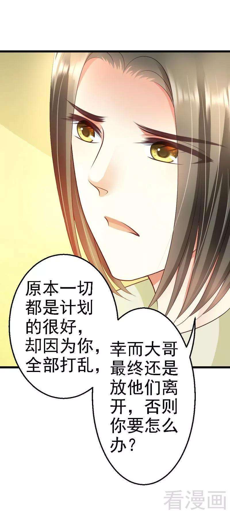 恶魔总统请放手77话 我还会再见的