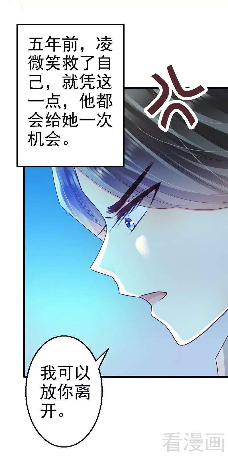 恶魔总统请放手77话 我还会再见的
