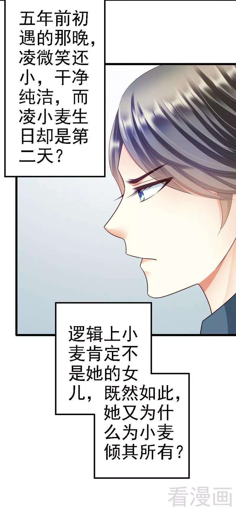 恶魔总统请放手77话 我还会再见的