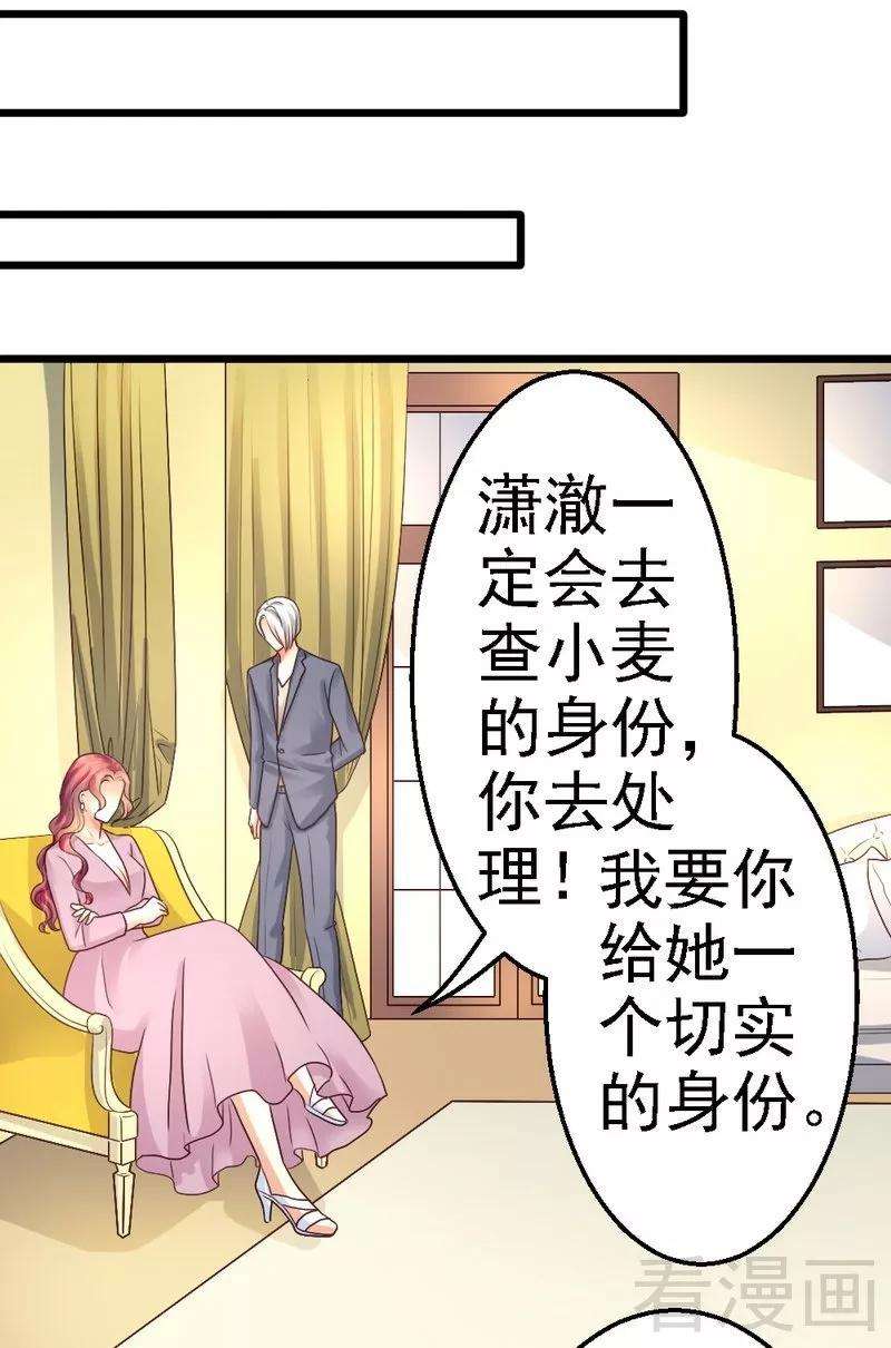 恶魔总统请放手77话 我还会再见的