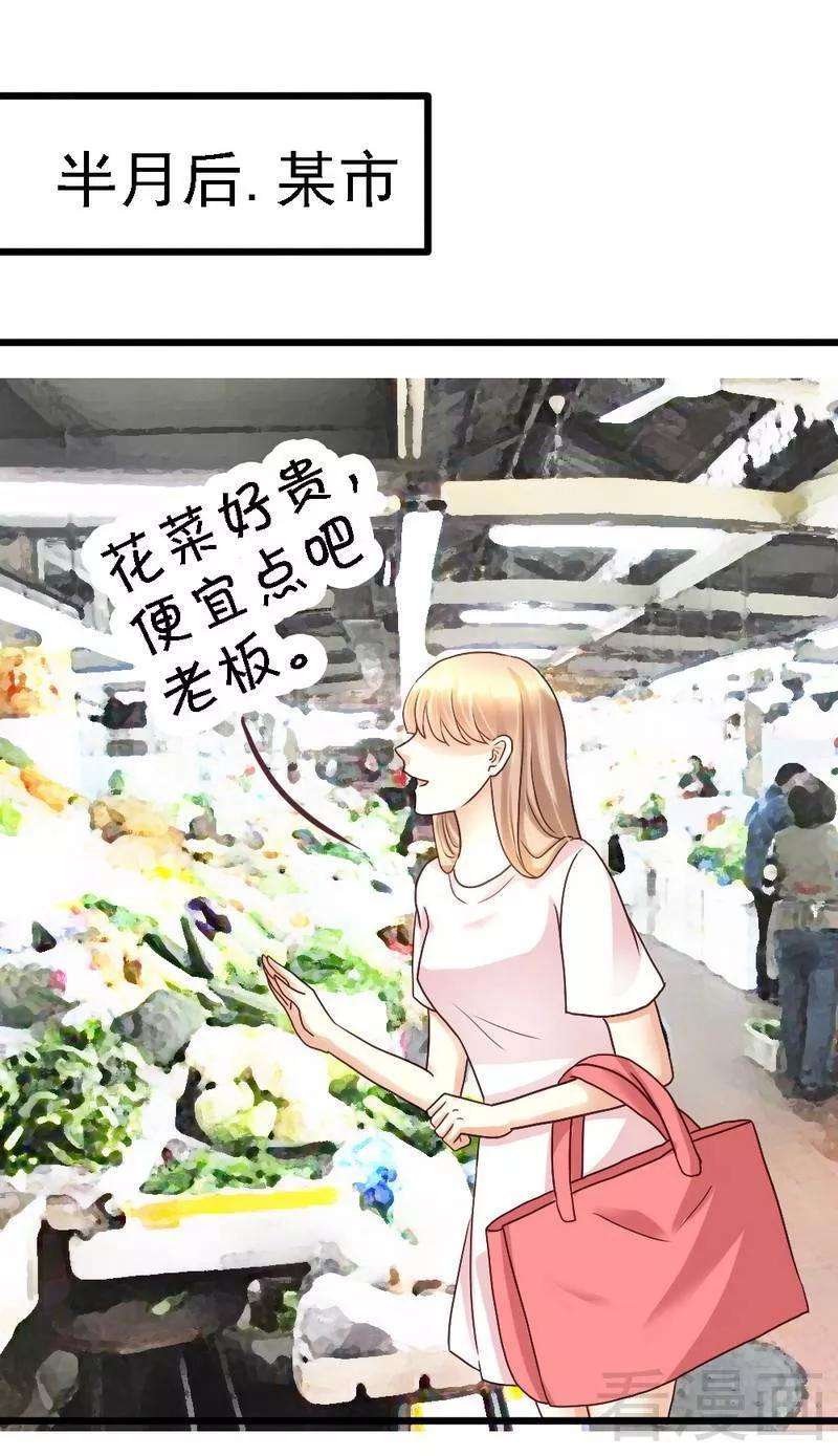 恶魔总统请放手77话 我还会再见的